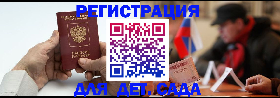 регистрация в Уяре
