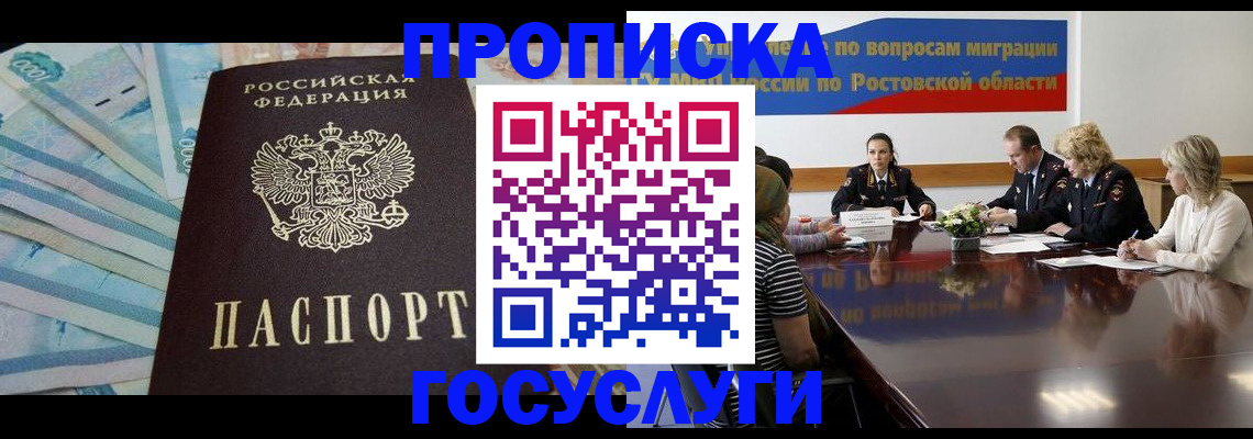 временная регистрация собственник в Уяре